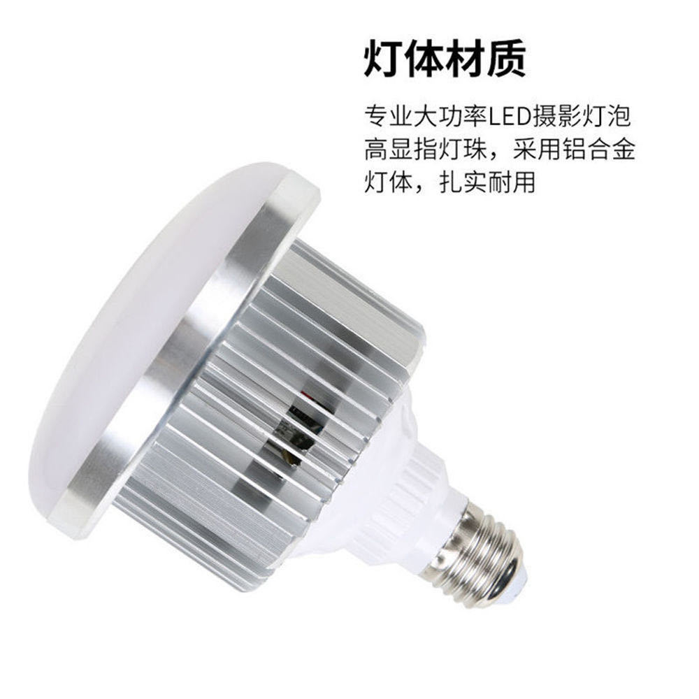 LED摄影灯泡 5500K柔光箱摄影棚LED灯泡 摄影棚摄影补光摄影器材详情图4