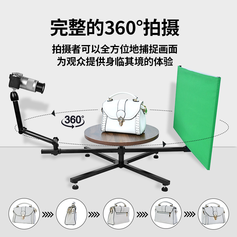 360度环绕摄影台视频拍摄神器绿幕无死角拍摄专业广告拍摄器材详情图2