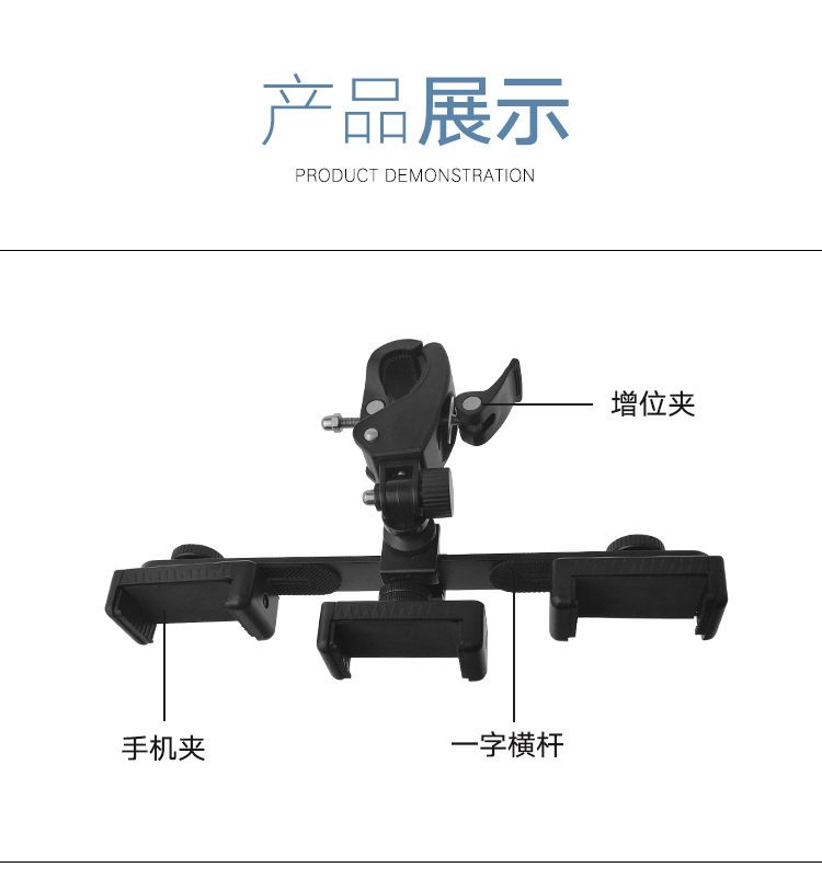 摄影器材补光横杆手机夹三机位直播直播位多机位直播支架主播云台详情图2