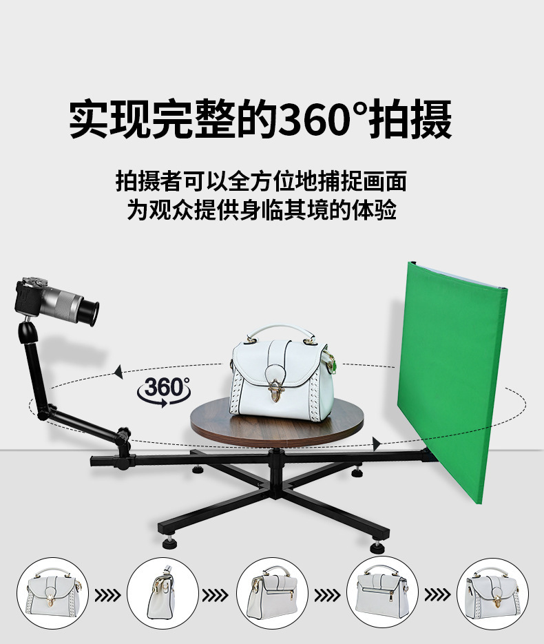 360度环绕摄影台视频拍摄神器绿幕无死角拍摄专业广告拍摄器材详情4