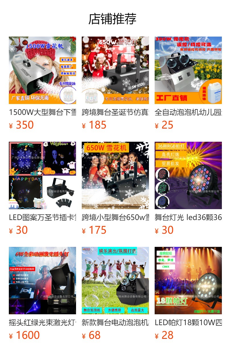 大功率高输出600W造雪机门店圣诞节万圣节活动婚庆专用室内外人工造雪场景喷雪机舞台特效人造雪景影视广告拍摄特效设备道具详情1