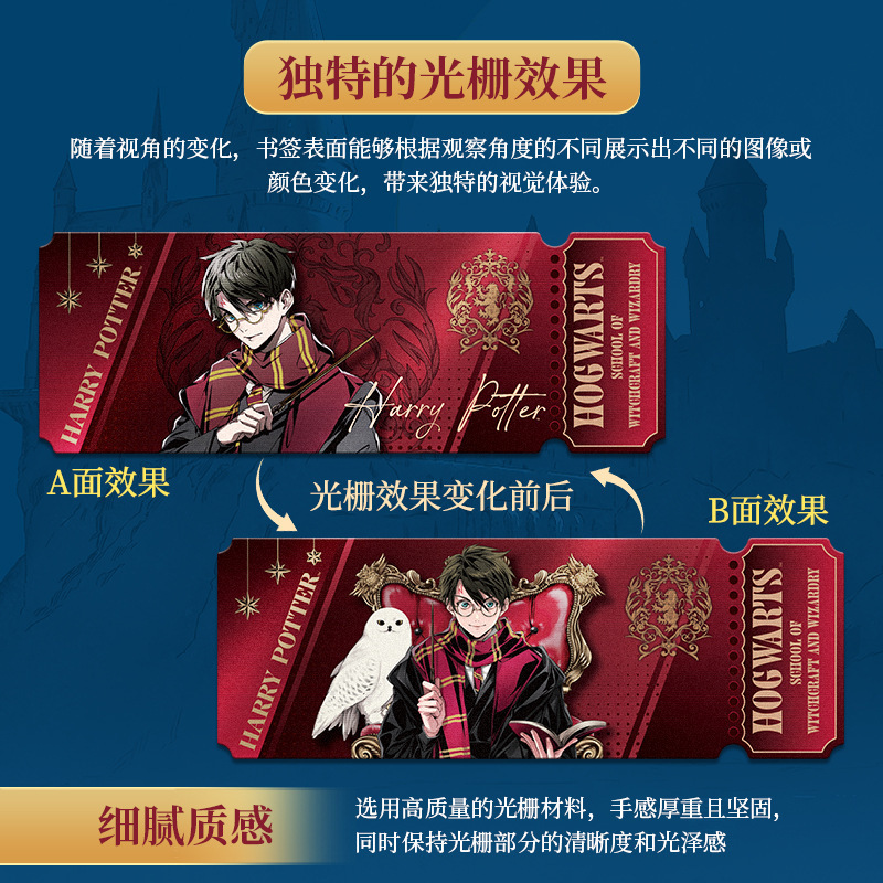 正版哈利波特光栅书签马尔福赫敏斯内普魔法学院文创周边批发自制详情图2