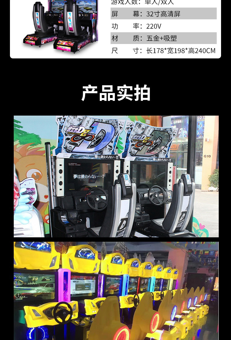 大型电玩城游艺机设备成人赛车摩托车双人竞技电玩设备整场游戏机详情5