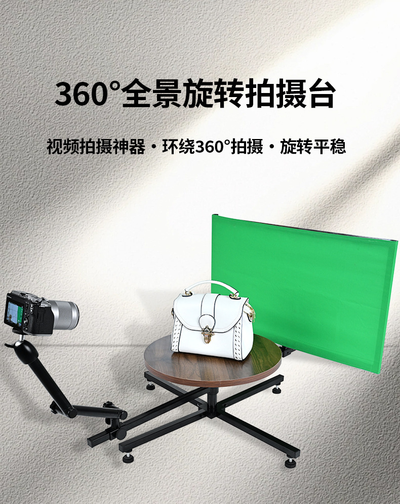 360度环绕摄影台视频拍摄神器绿幕无死角拍摄专业广告拍摄器材详情1