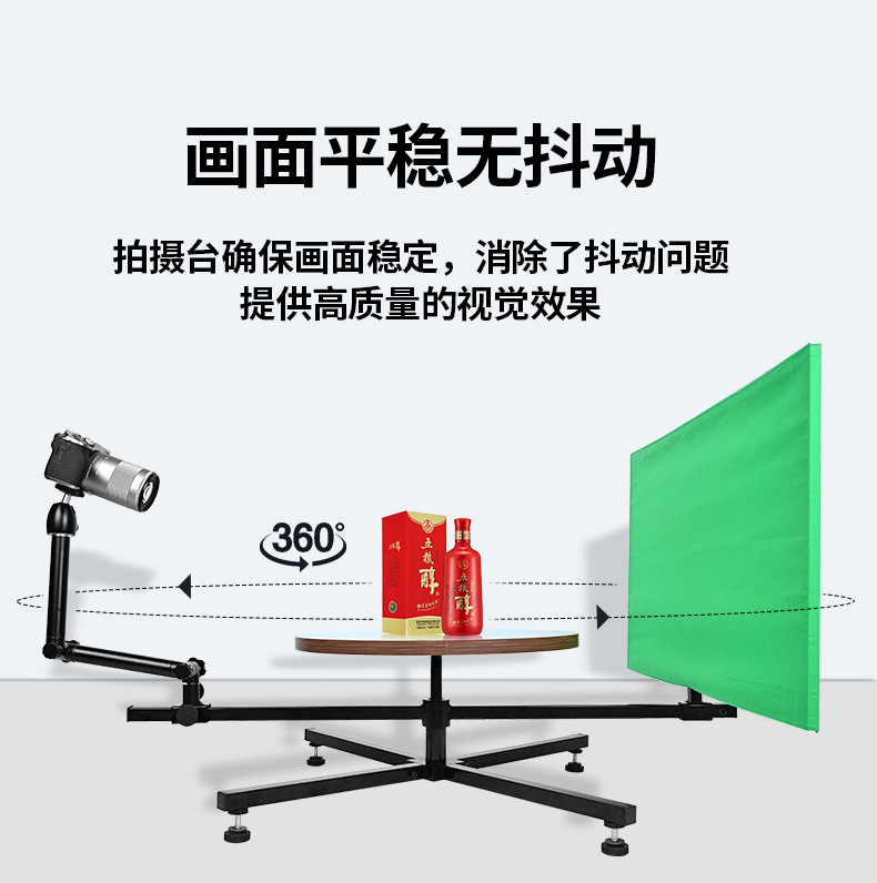 360度环绕摄影台视频拍摄神器绿幕无死角拍摄专业广告拍摄器材详情2