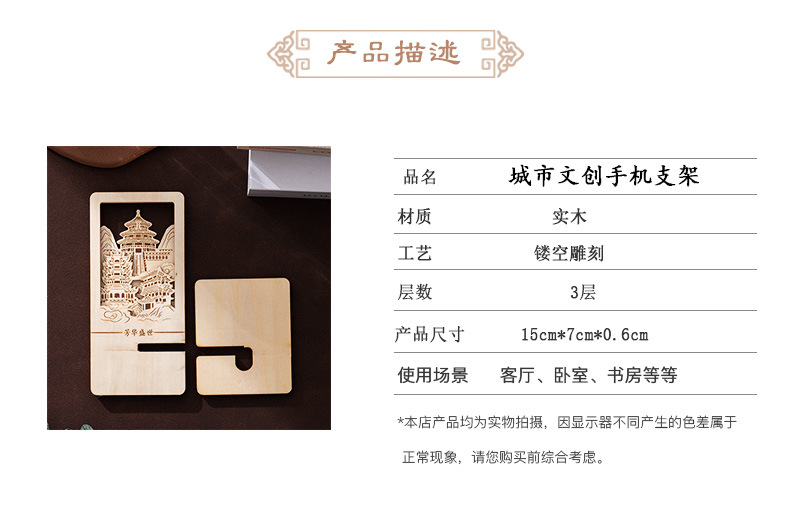 城市文创木质手机支架北京上海青岛杭州旅游周边小礼物摆件纪念品详情4
