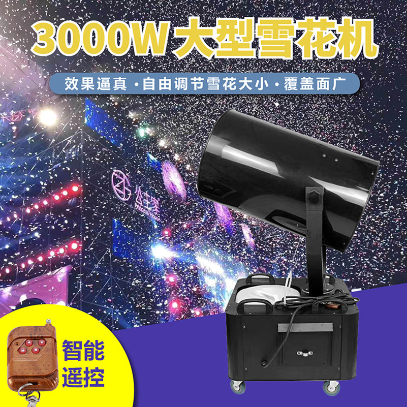 厂家批发舞台摇头雪花机静音飘雪机圣诞仿真造雪机婚庆商演特效喷雪机设备大型商场开幕活动氛围渲染影视剧雪花场景塑造详情图4