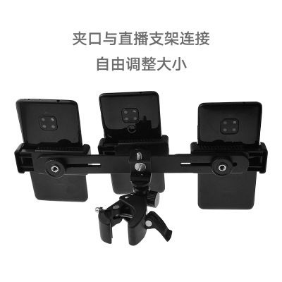 摄影器材补光横杆手机夹三机位直播直播位多机位直播支架主播云台详情图5