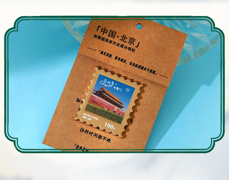 北京文创冰箱贴可定制景区周边邮票diy金属纪念品合金文创周边详情2