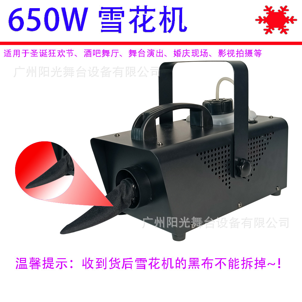 户外舞台650w雪花机室内室外人工仿真造雪机人造雪景影视拍摄圣诞节日道具造雪机遥控便携舞台特效设备道具续航时间长雪花机详情图4