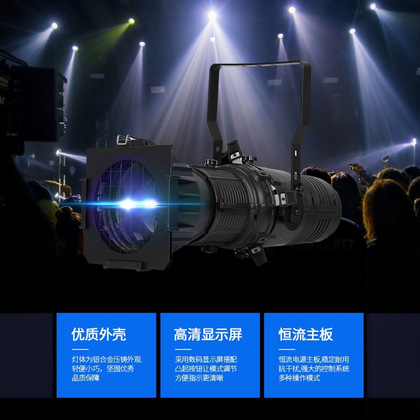 LED成像灯200W驻唱演出影视聚光追光灯婚庆展会舞台灯光设备双色白暖白CBO射灯切割灯批发