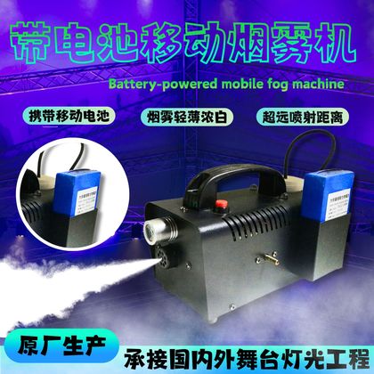 舞台专用小型便携 烟雾机酒吧特效婚庆设备电动喷雾器节日影视拍摄道具喷雾器