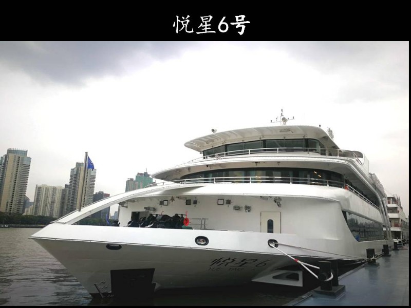 游览包船-悦星6号-游览船餐网